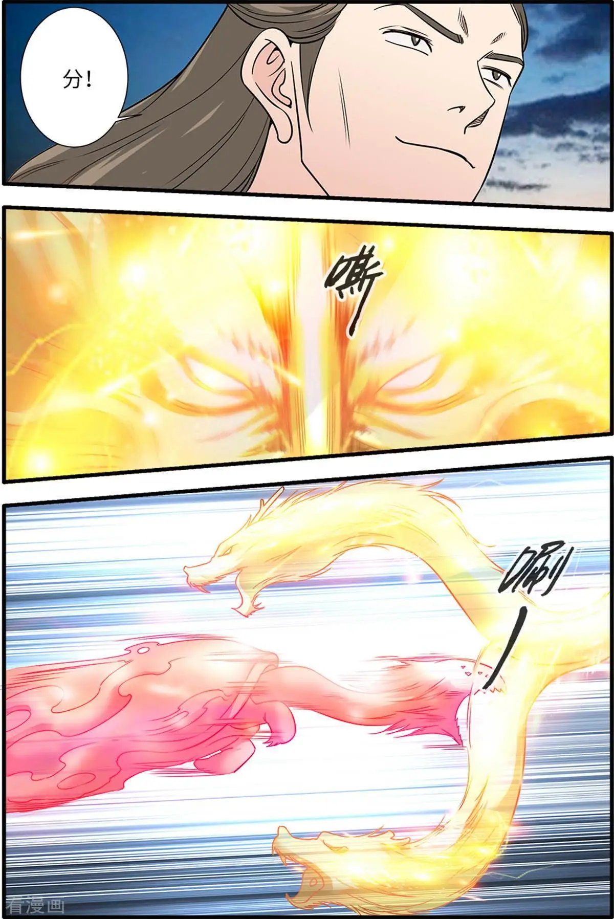 第163话 踢宗