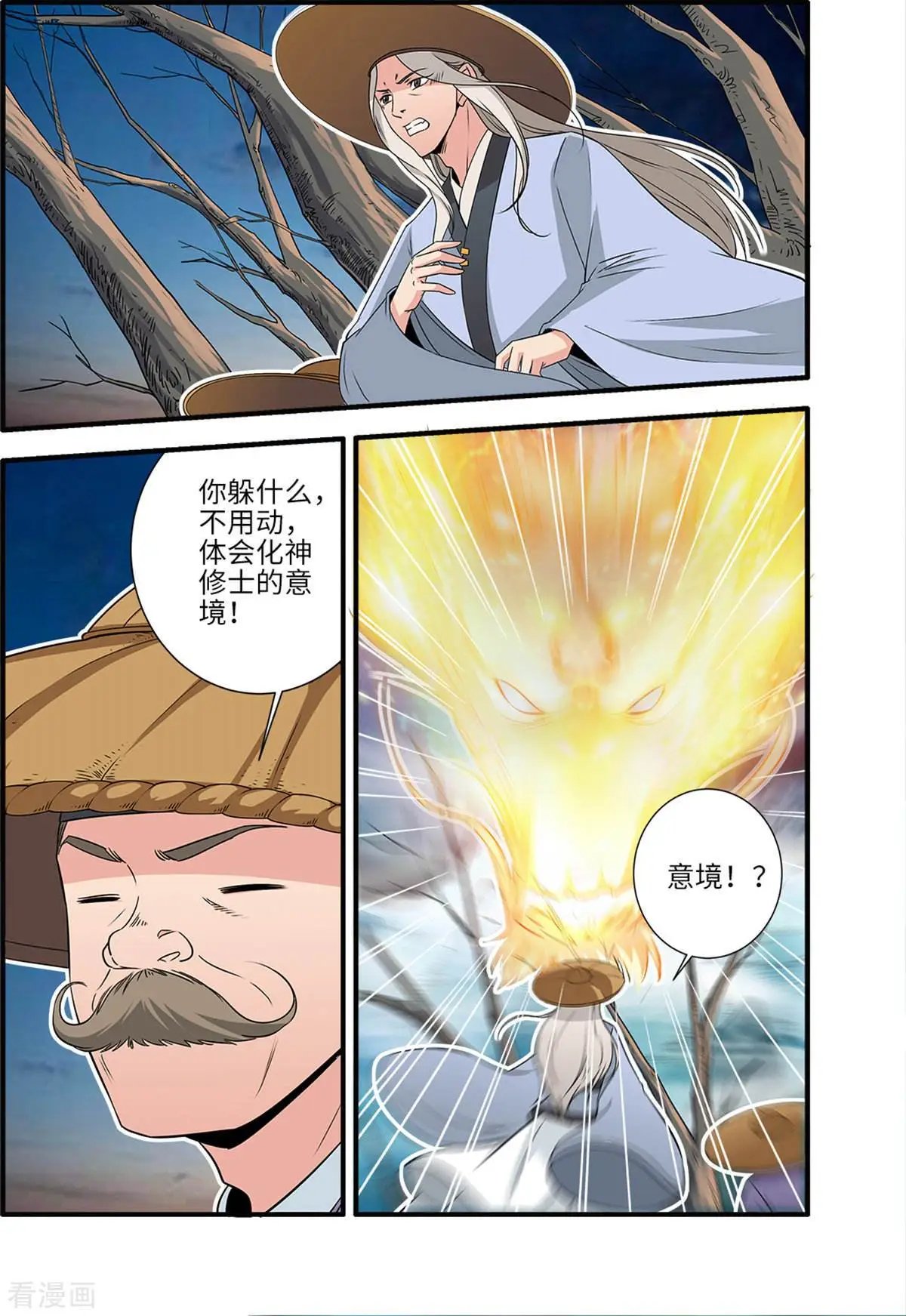 第163话 踢宗