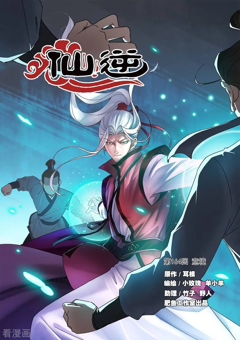 第164话 意境