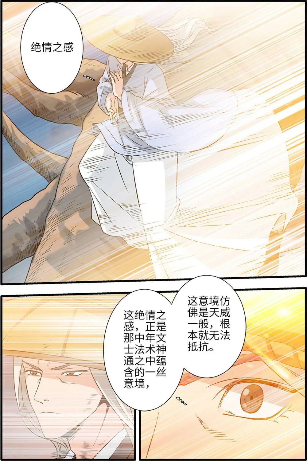 第164话 意境