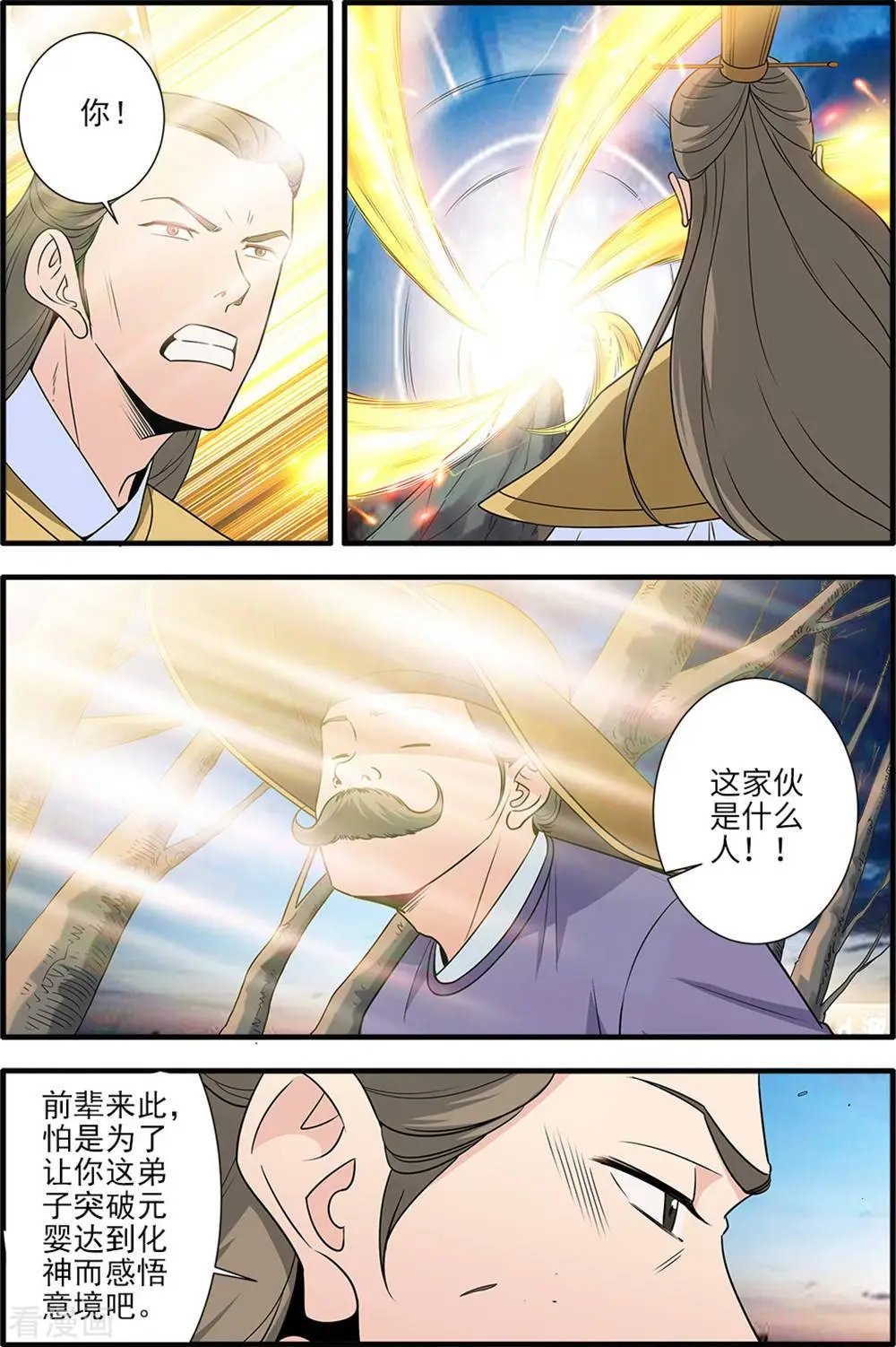 第164话 意境