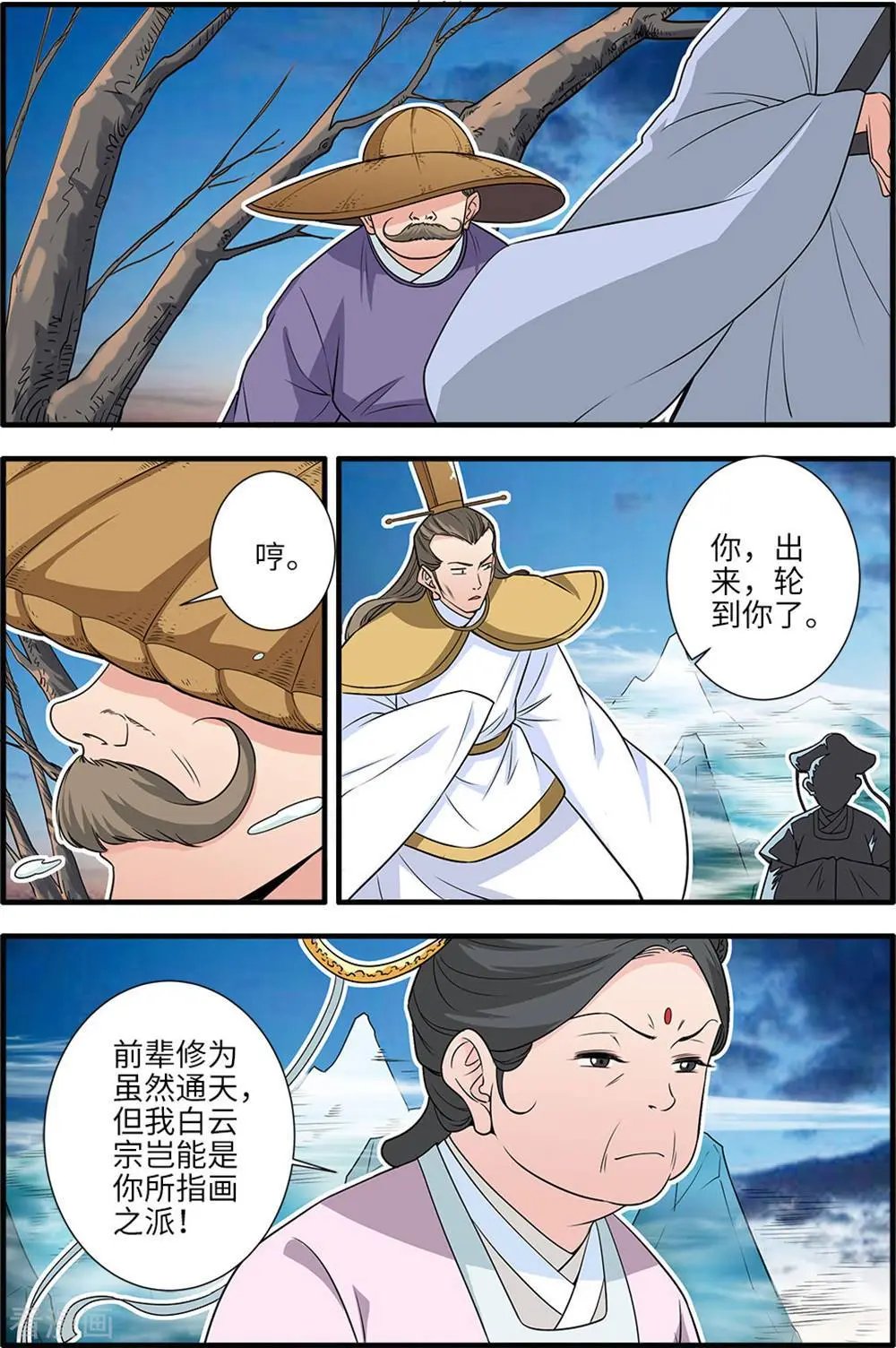 第164话 意境