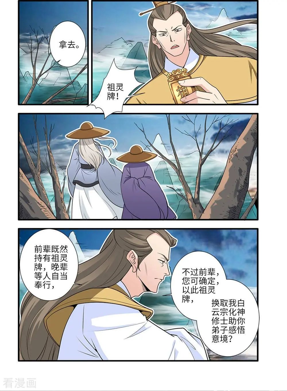 第164话 意境