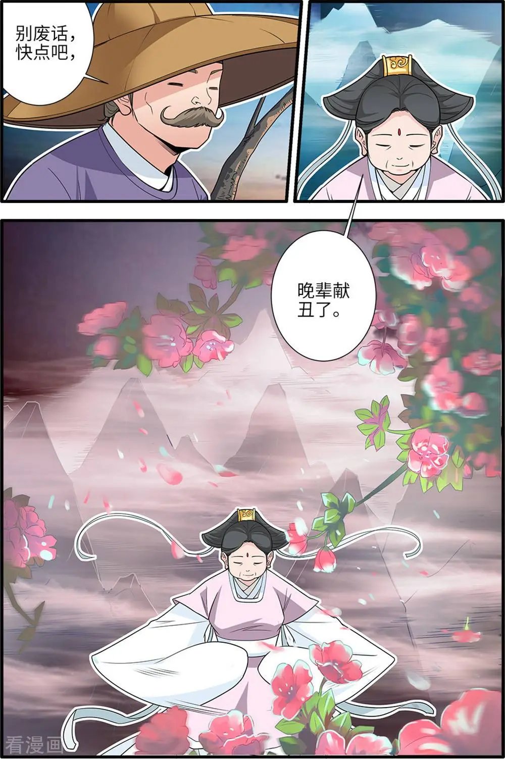 第164话 意境