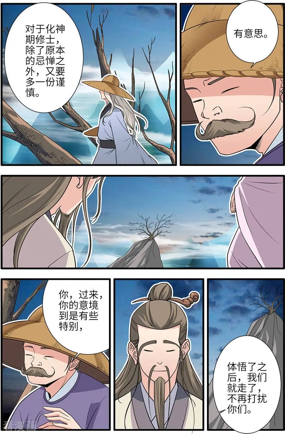 第164话 意境