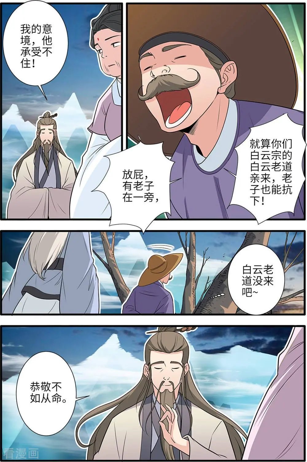 第164话 意境