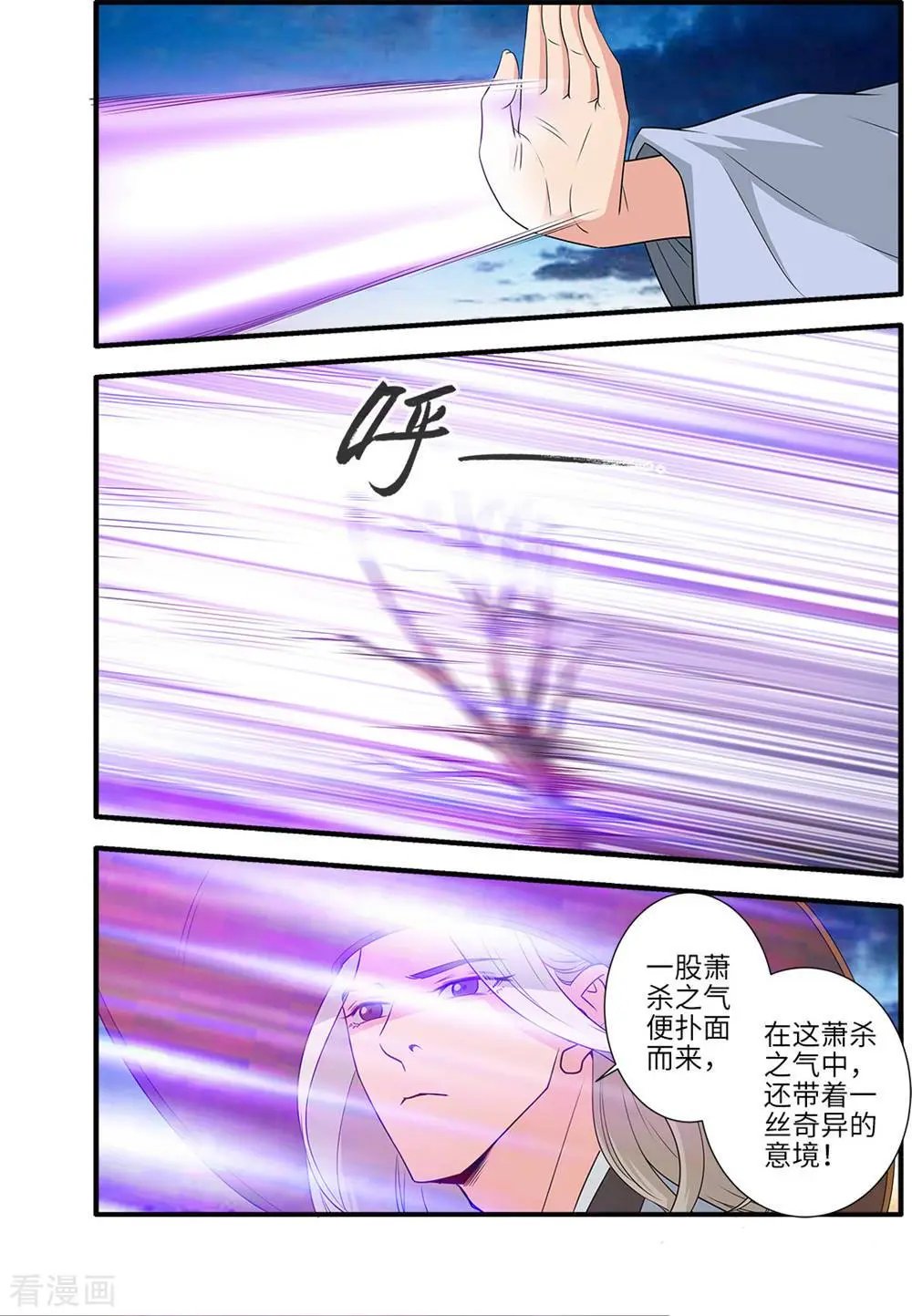 第164话 意境