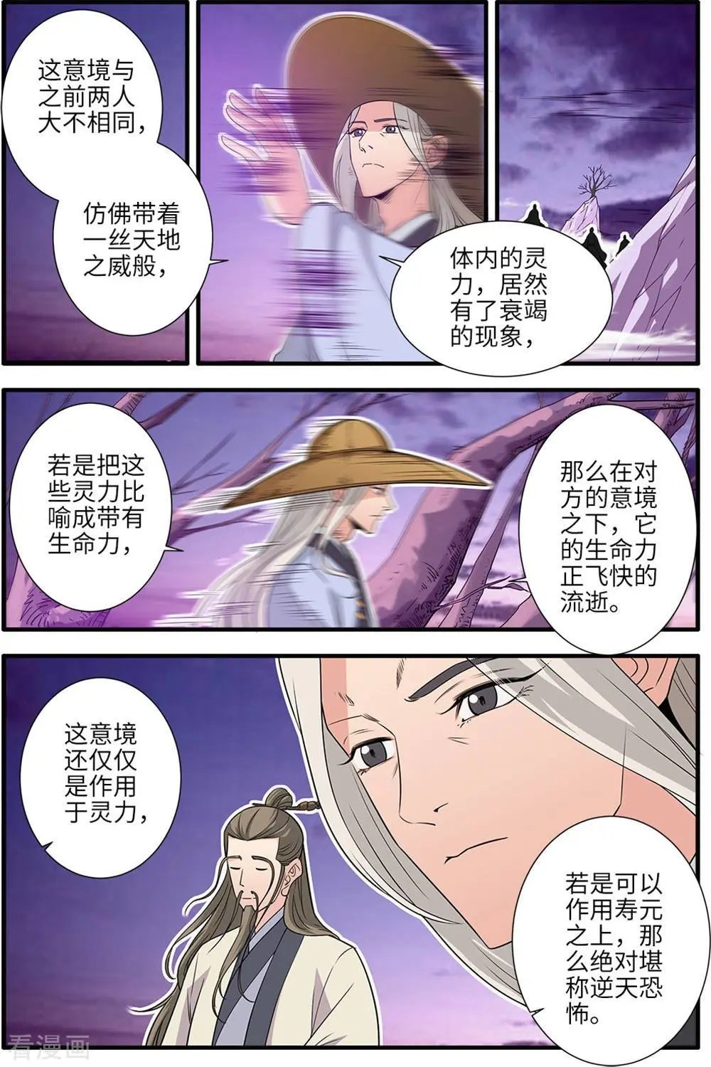 第164话 意境