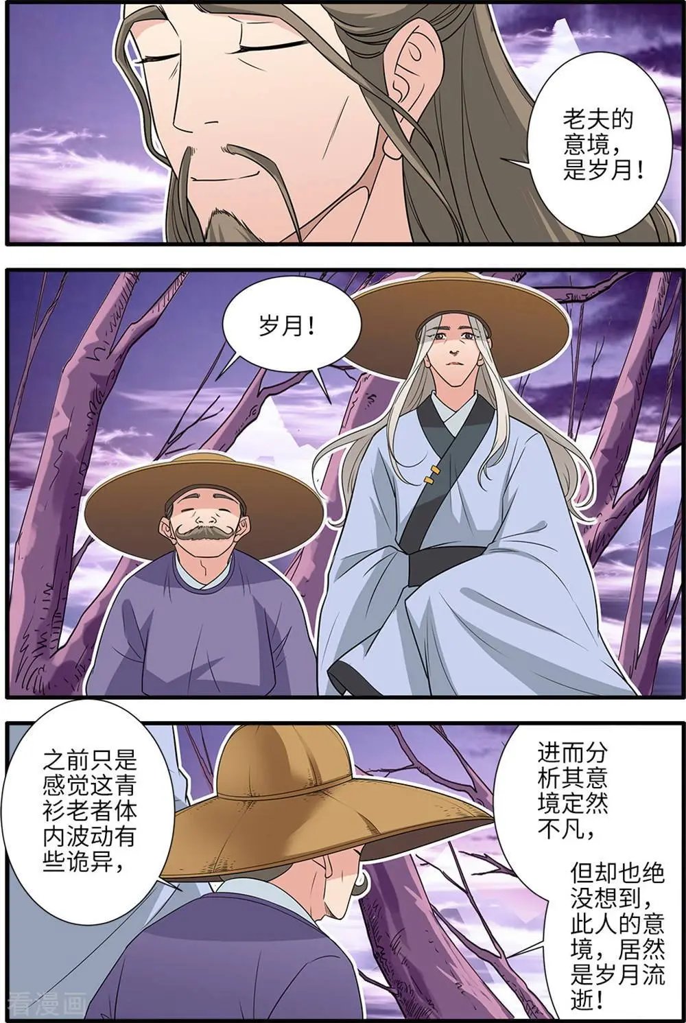 第164话 意境