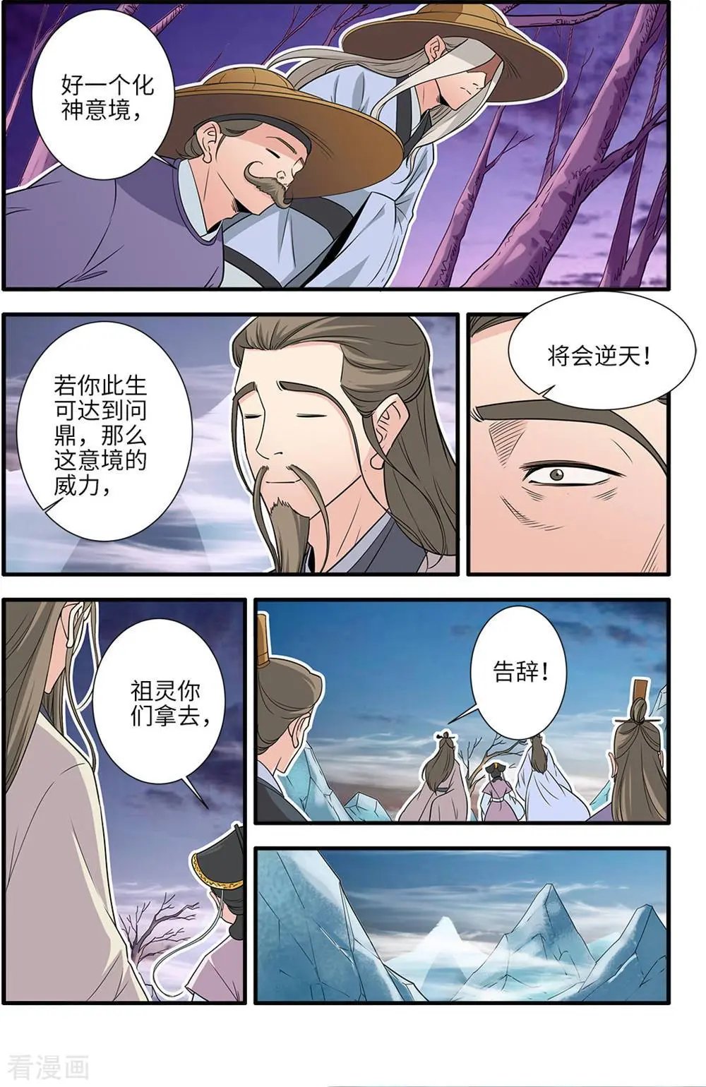 第164话 意境