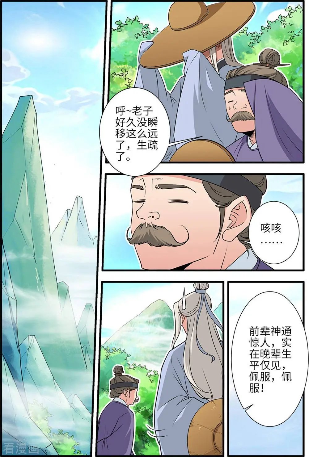 第164话 意境