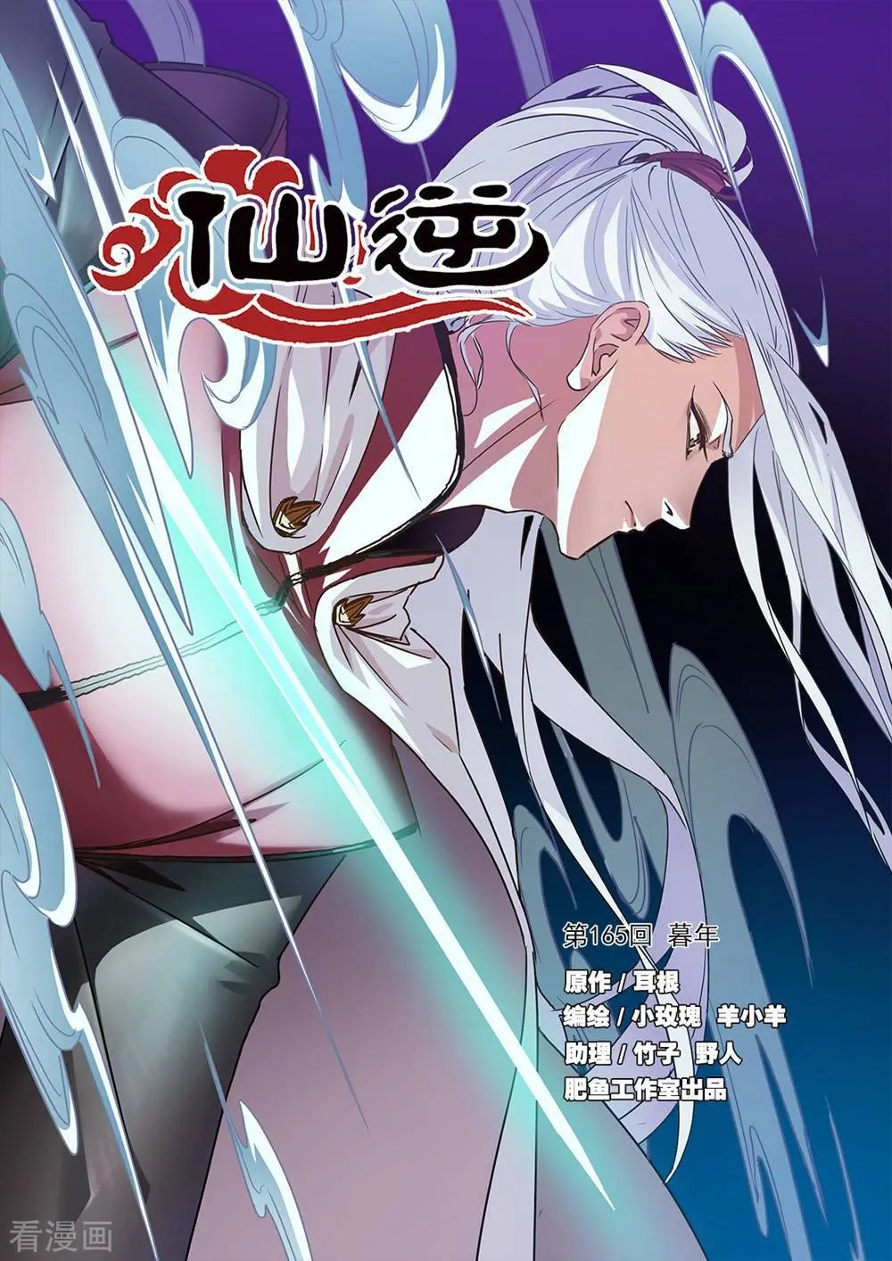 第165话 暮年
