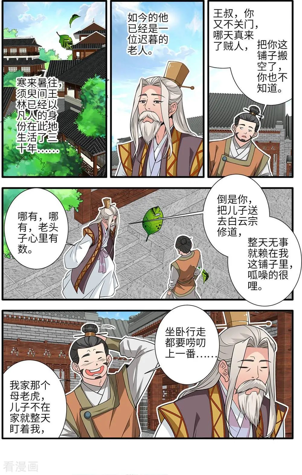 第165话 暮年