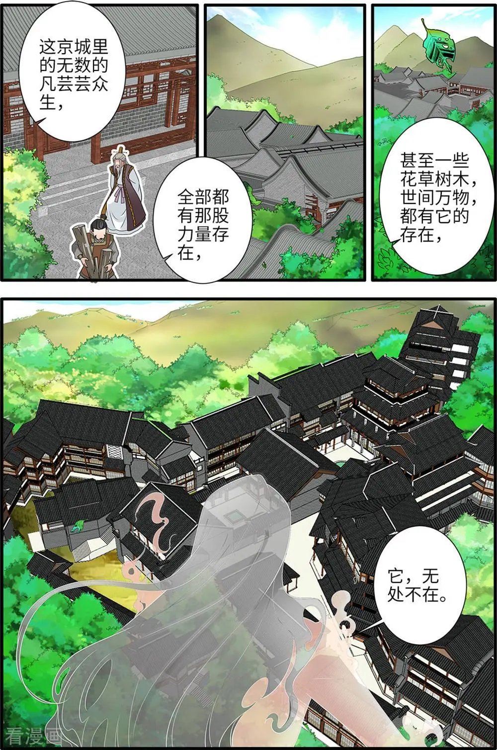 第165话 暮年