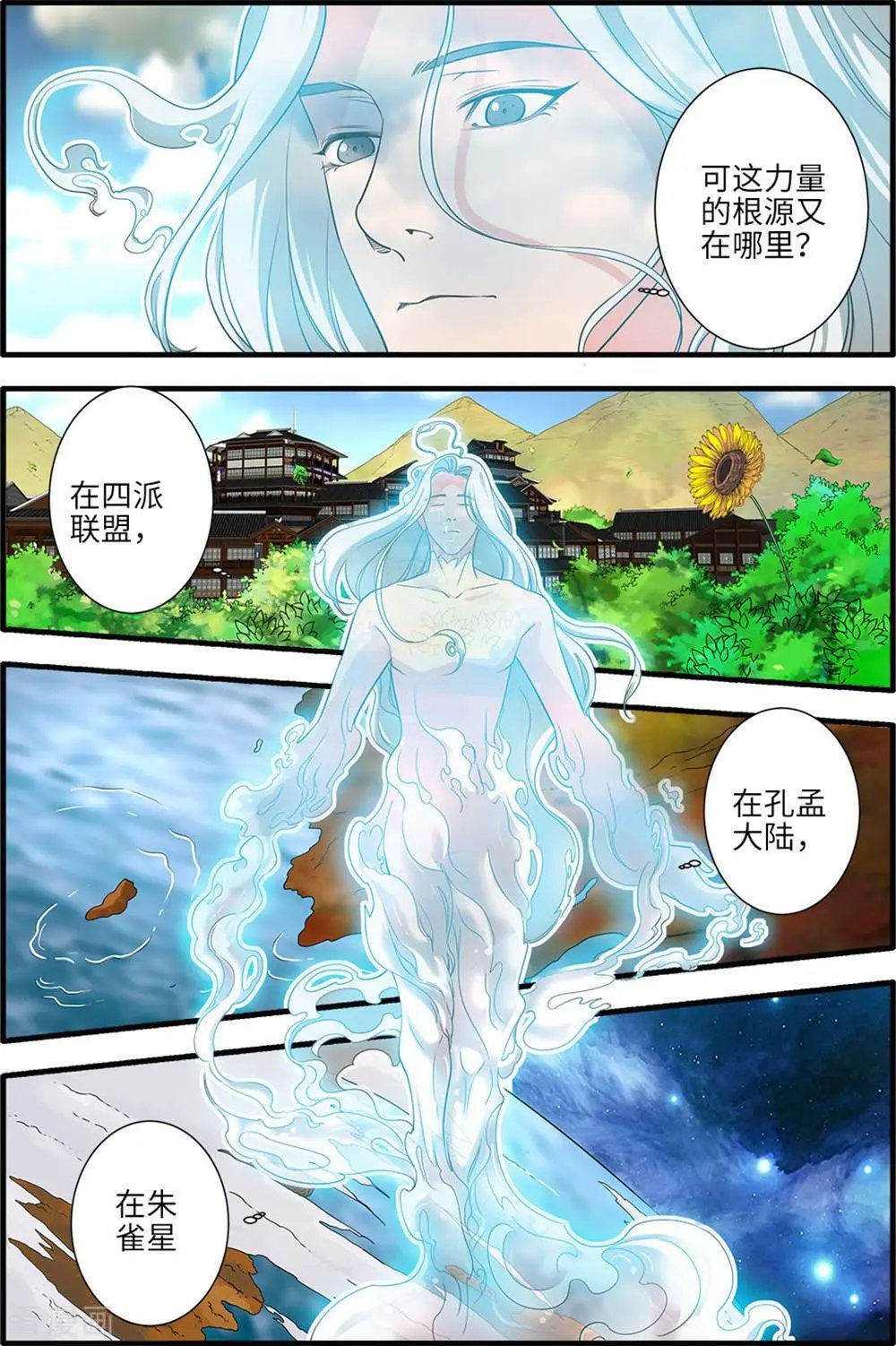 第165话 暮年