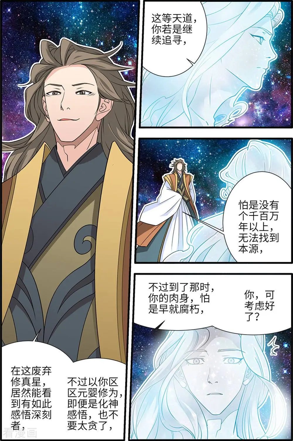 第165话 暮年