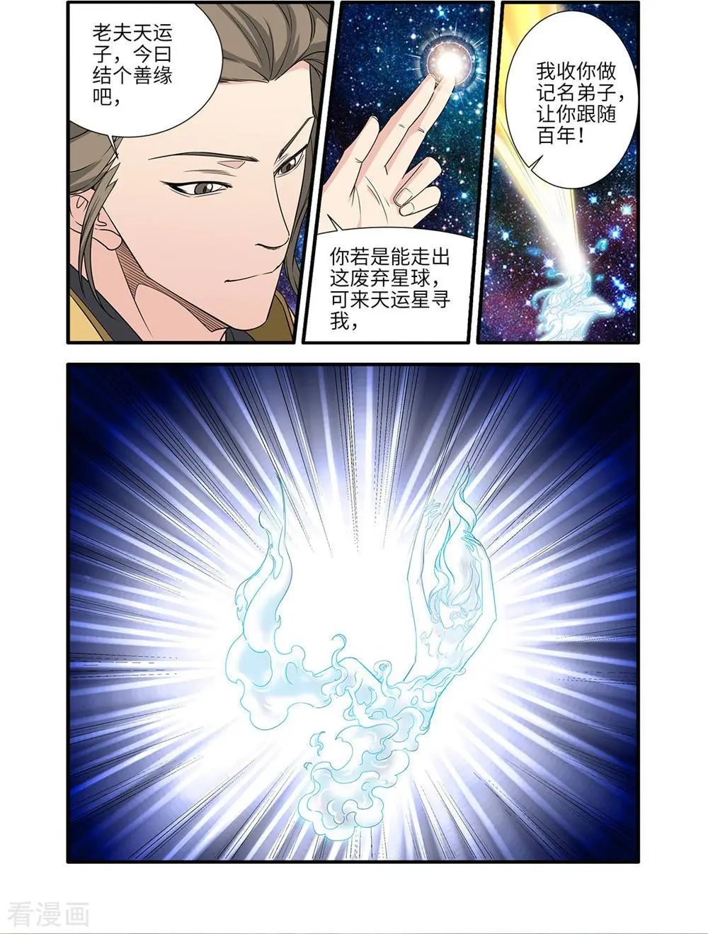 第165话 暮年