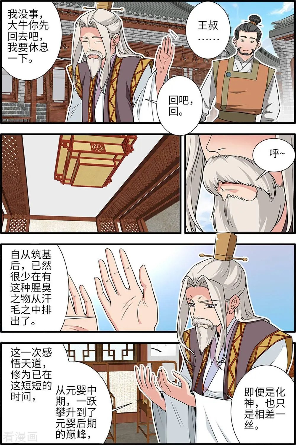第165话 暮年