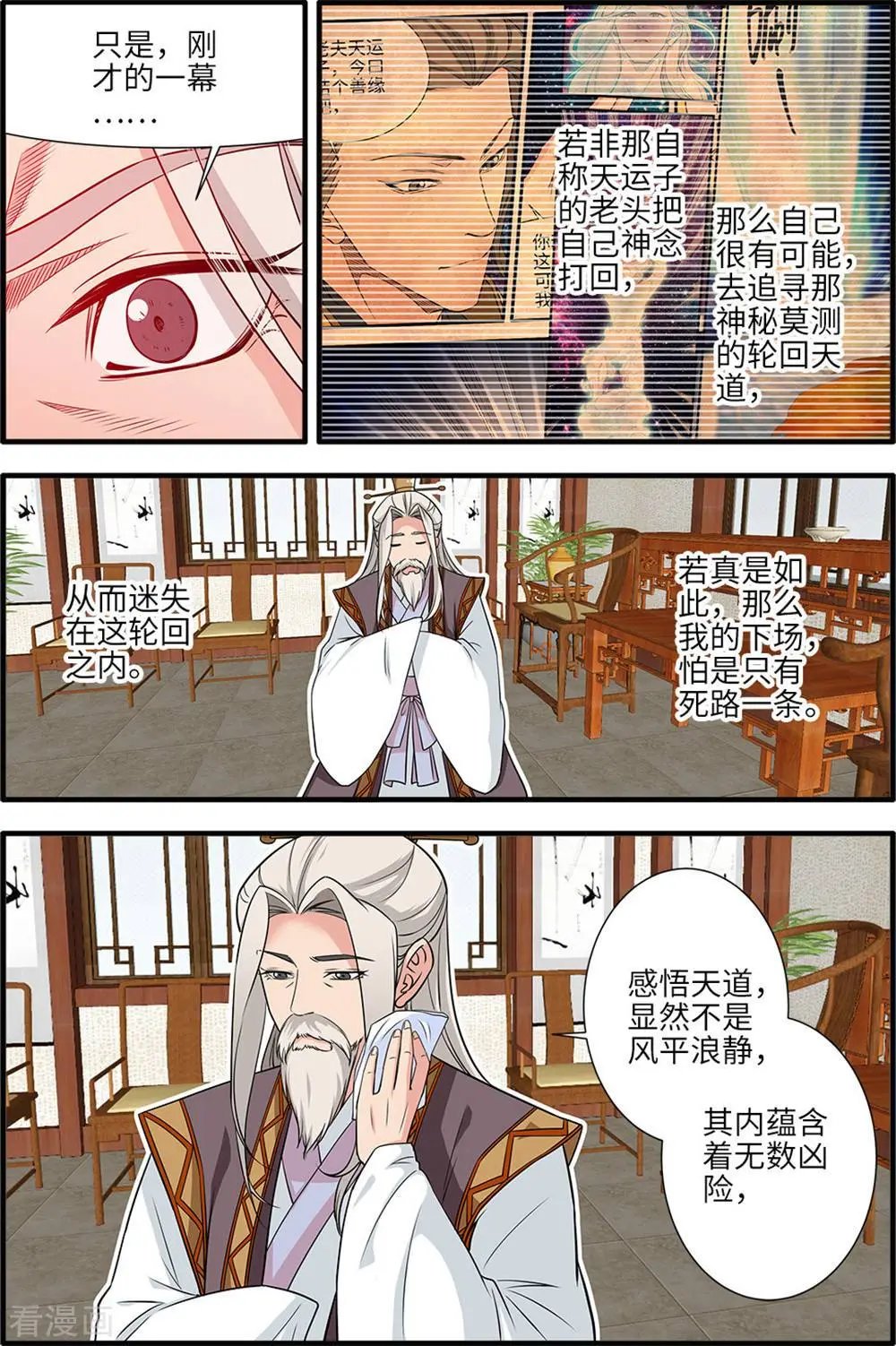 第165话 暮年