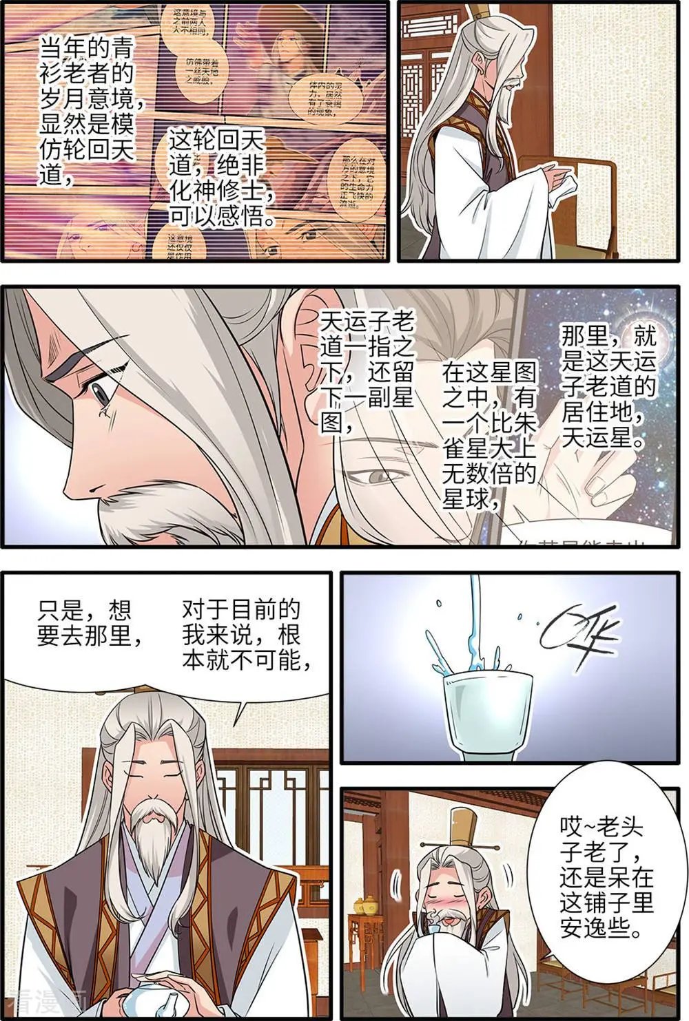 第165话 暮年