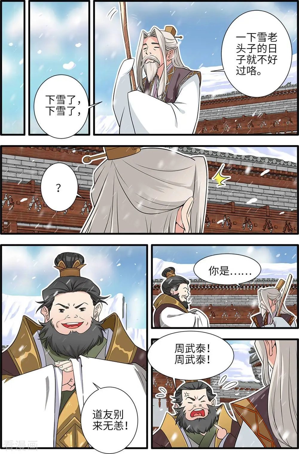 第165话 暮年
