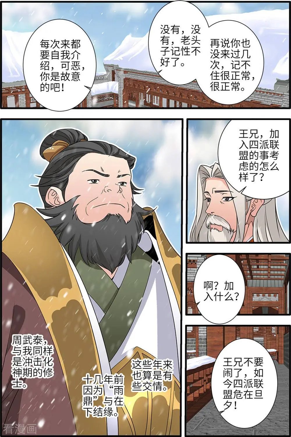 第165话 暮年