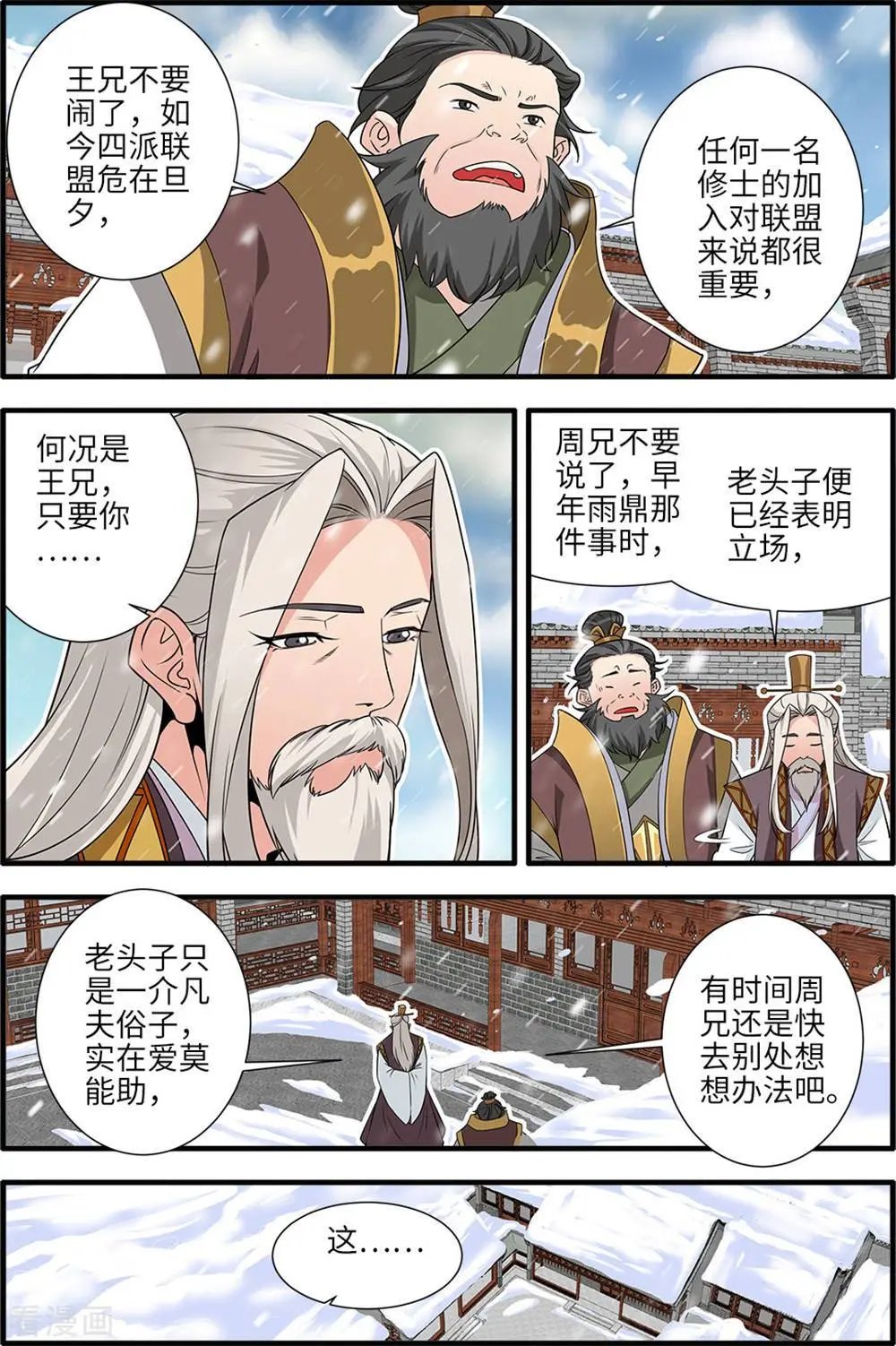 第165话 暮年