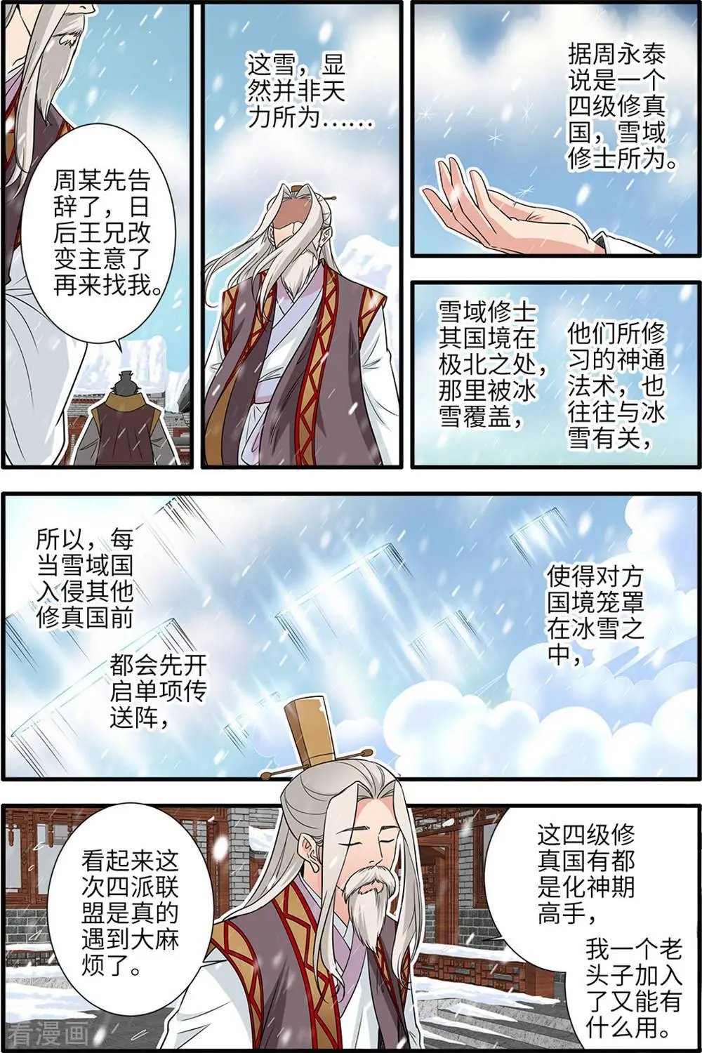 第165话 暮年