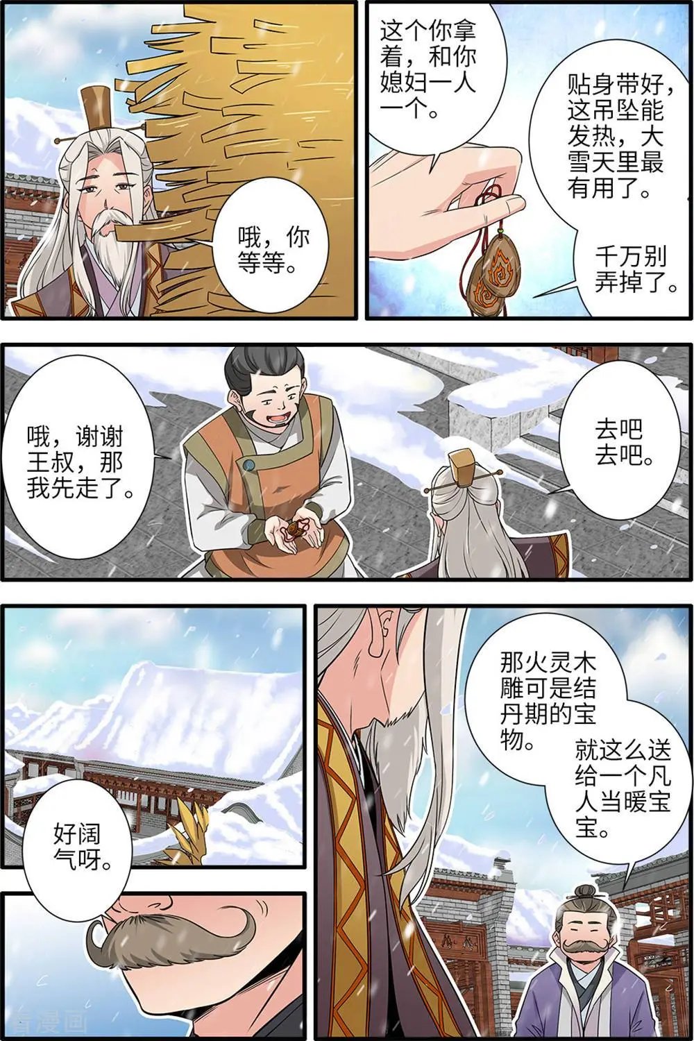 第165话 暮年