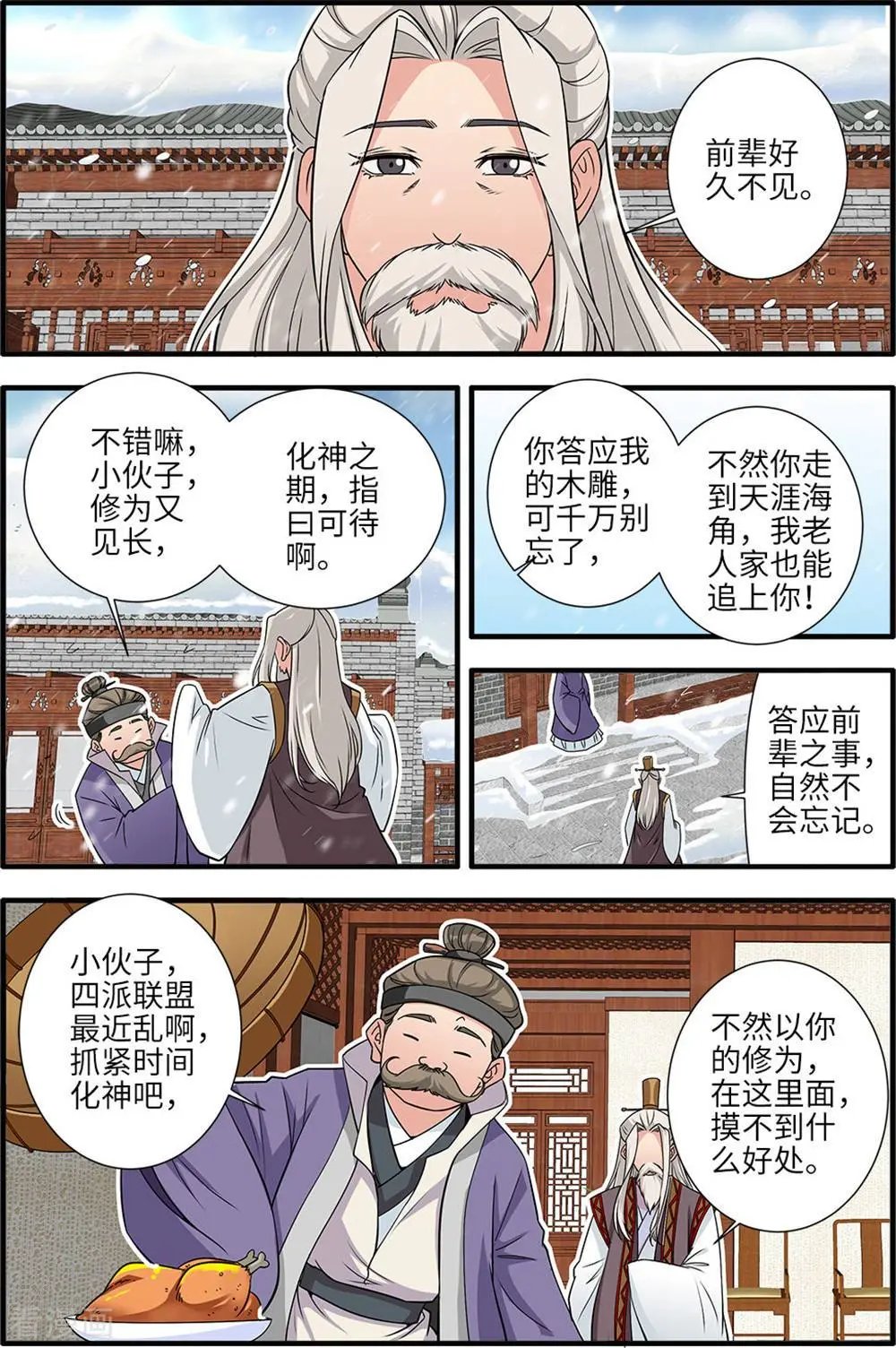 第165话 暮年