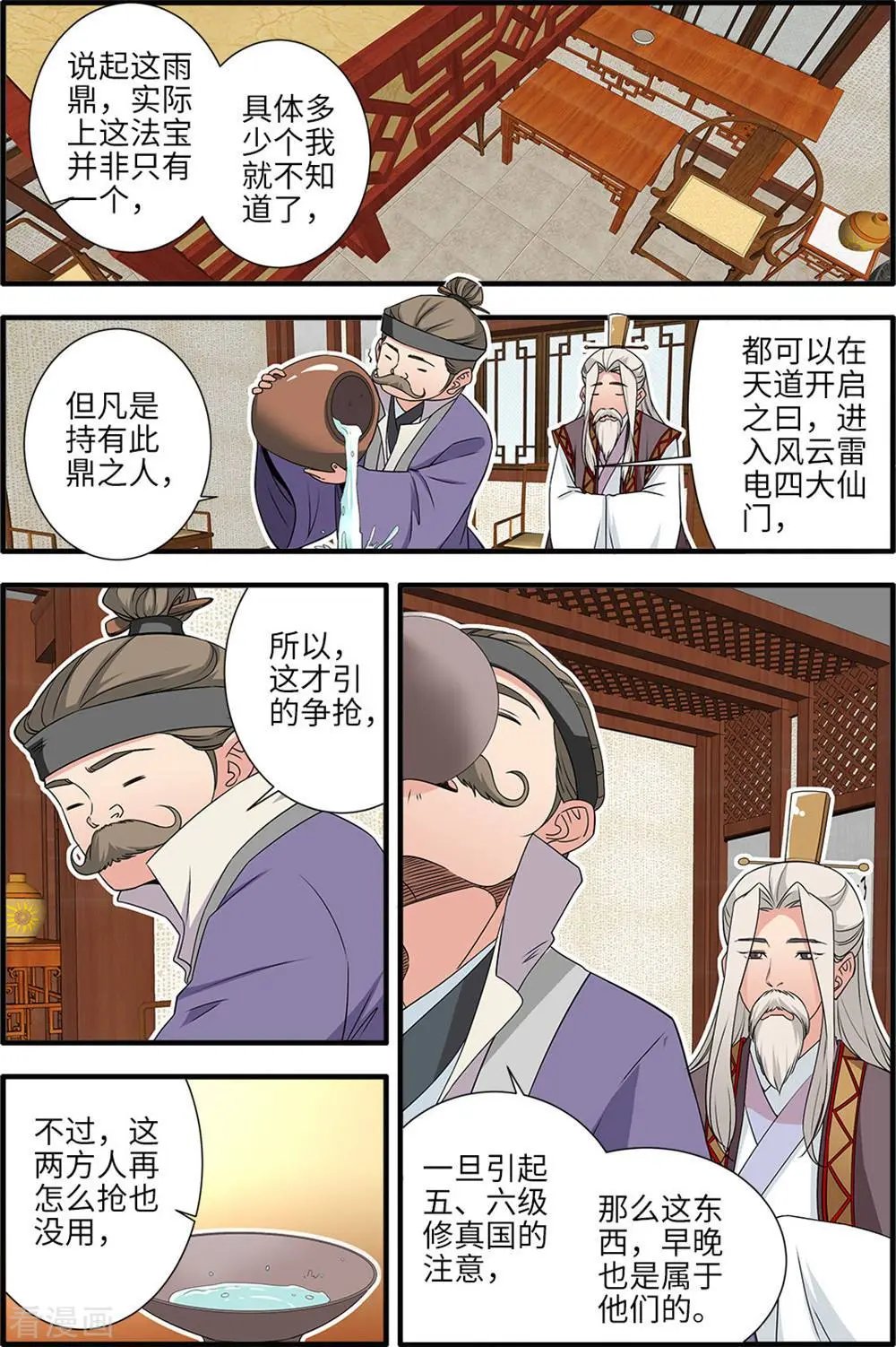 第165话 暮年