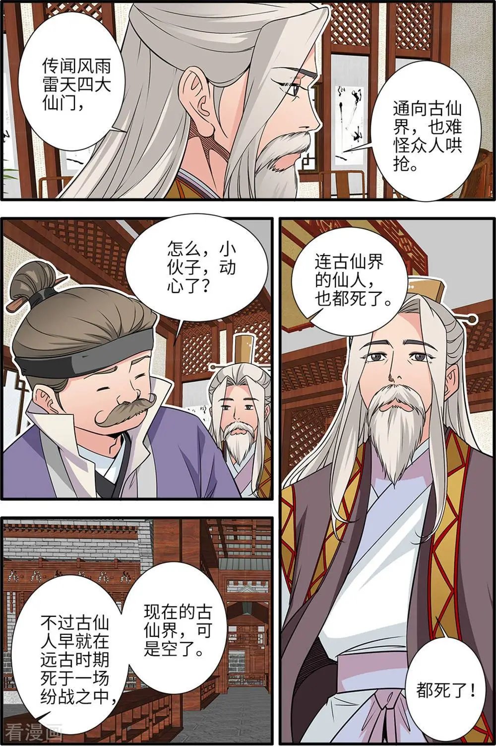 第165话 暮年