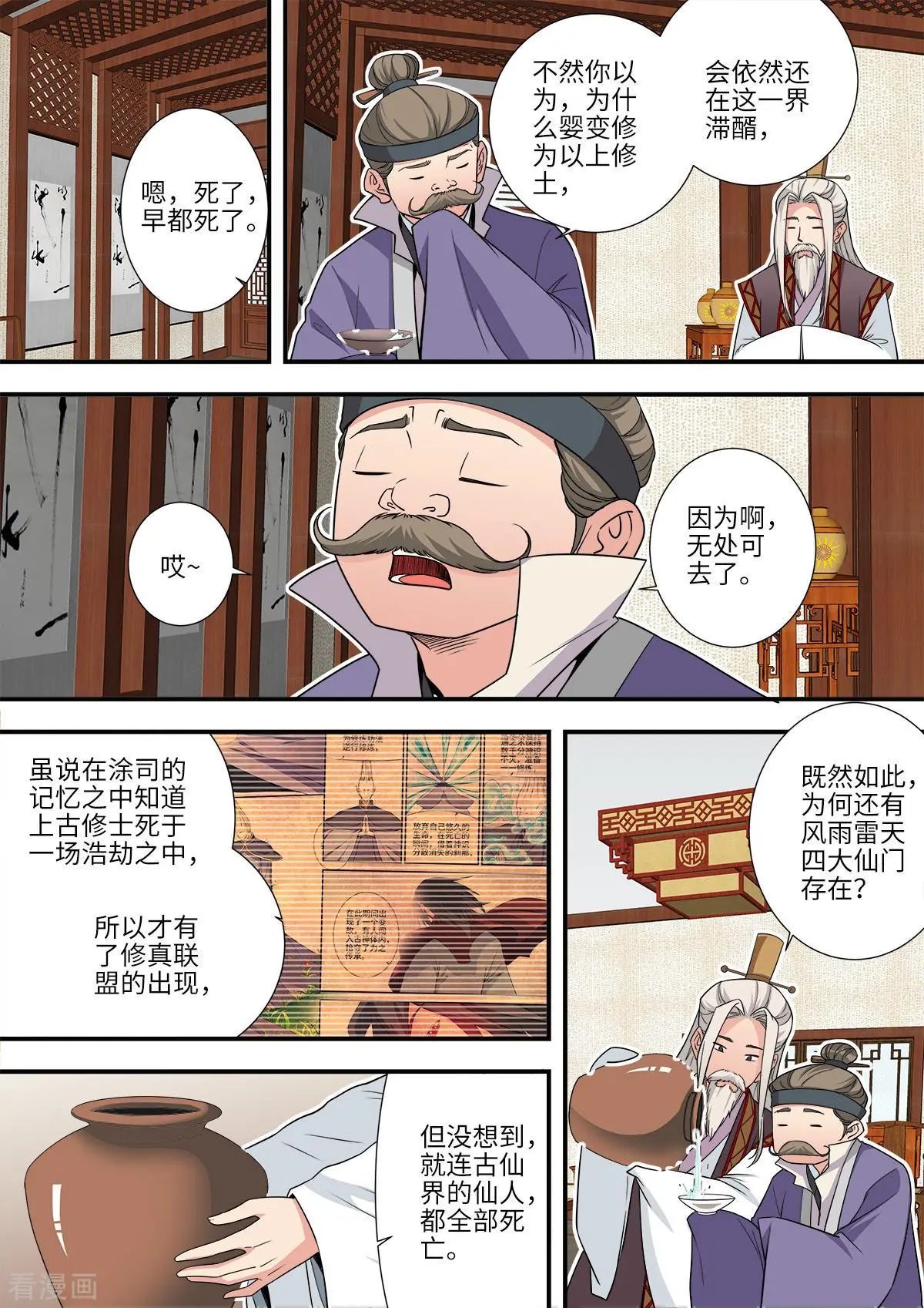 第166话 仙门