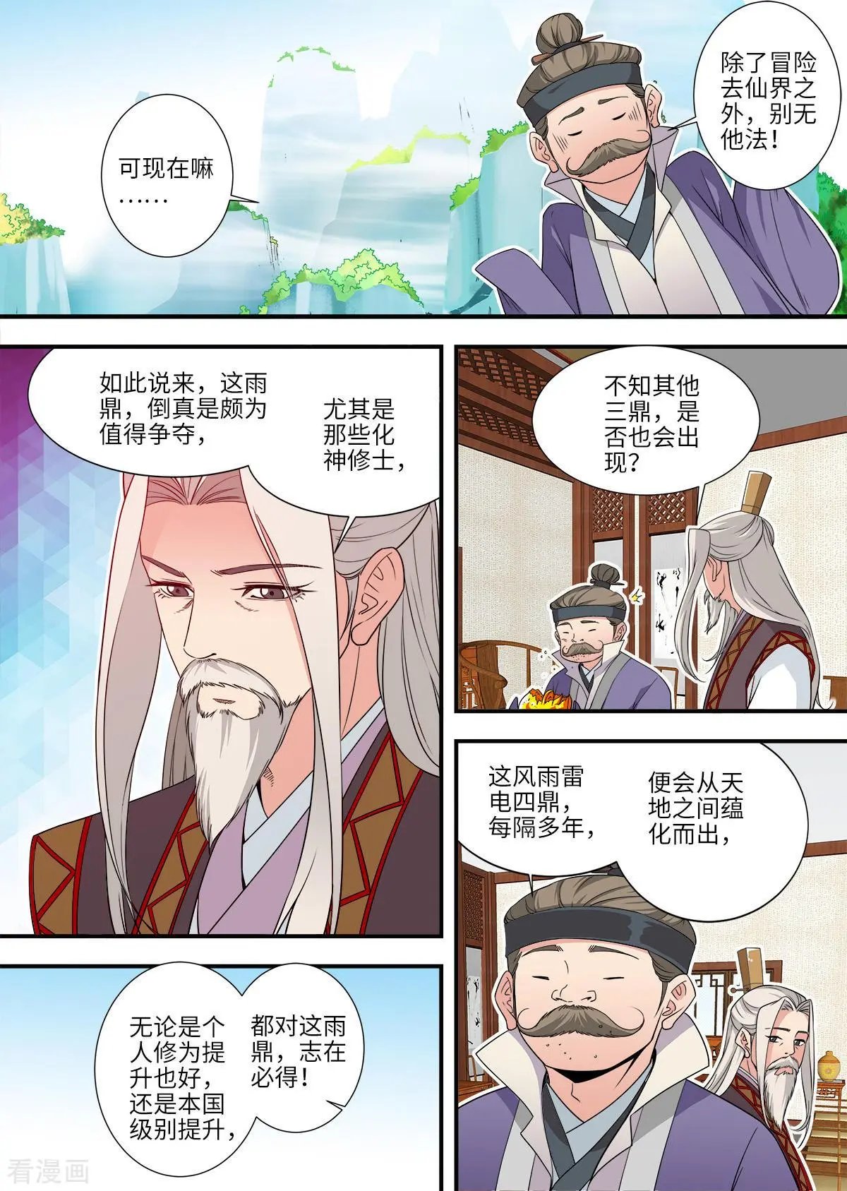 第166话 仙门