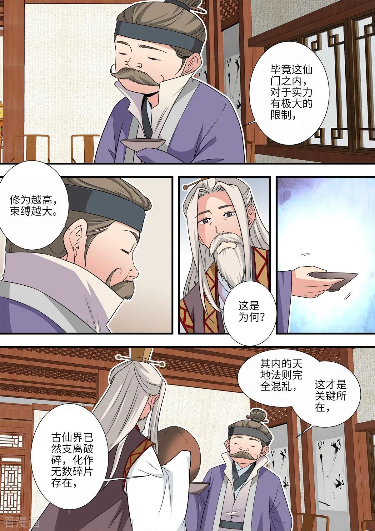 第166话 仙门