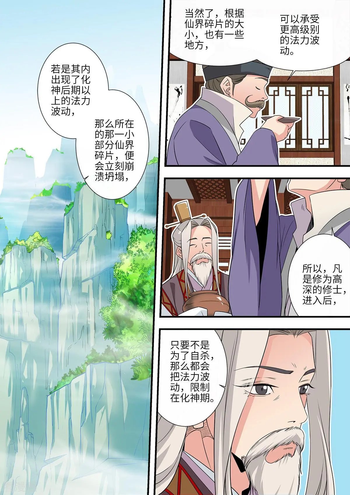 第166话 仙门