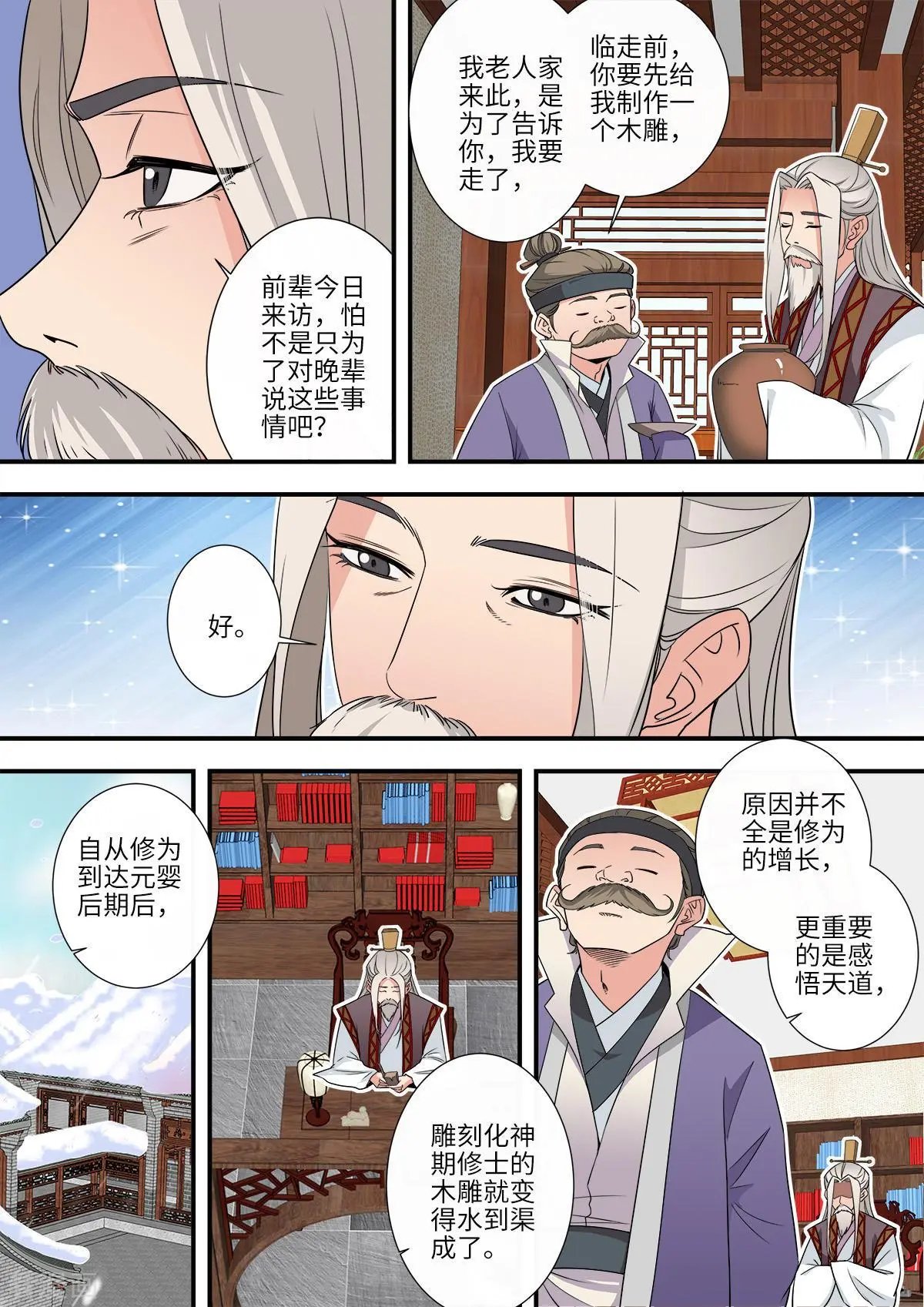 第166话 仙门