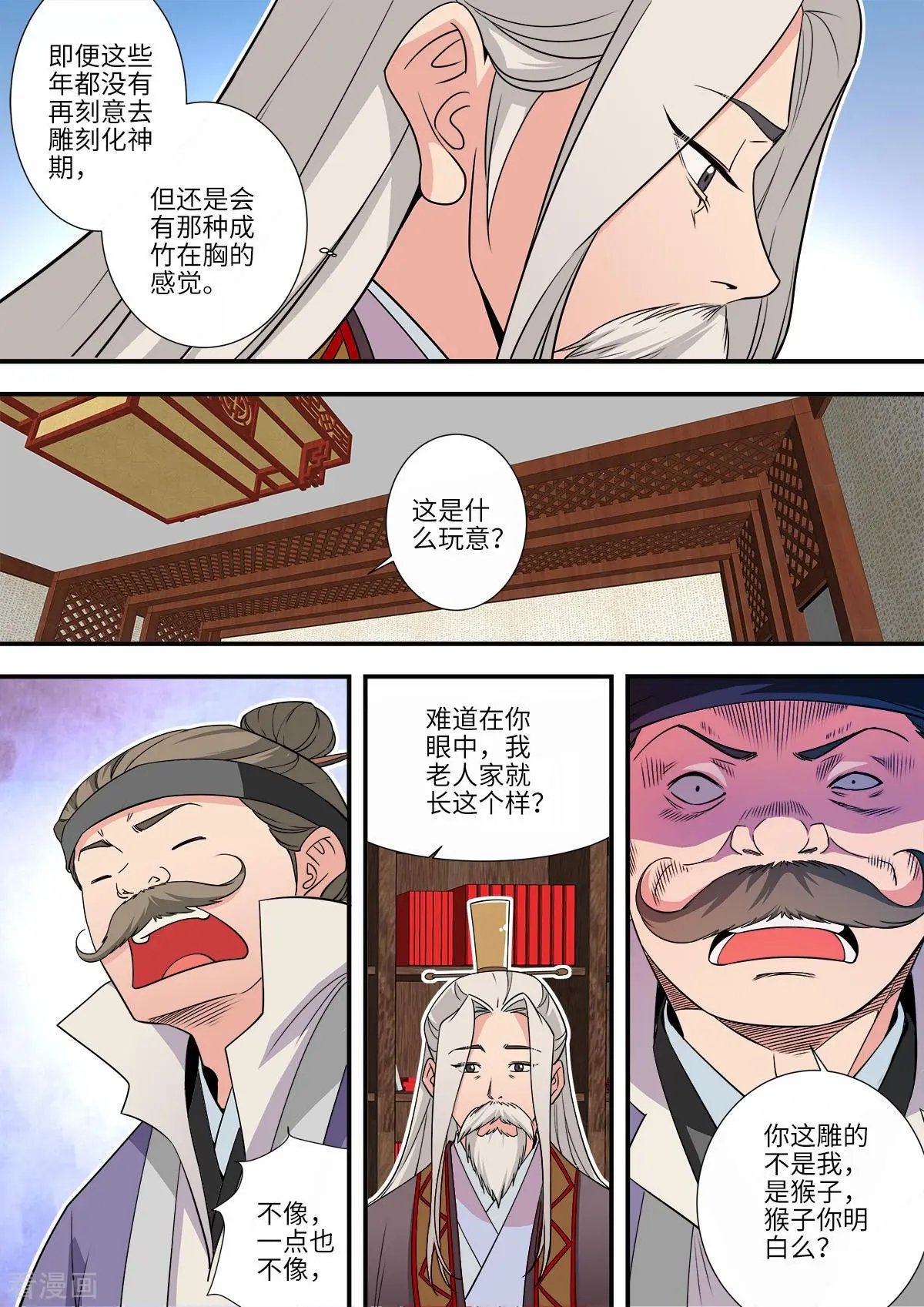 第166话 仙门