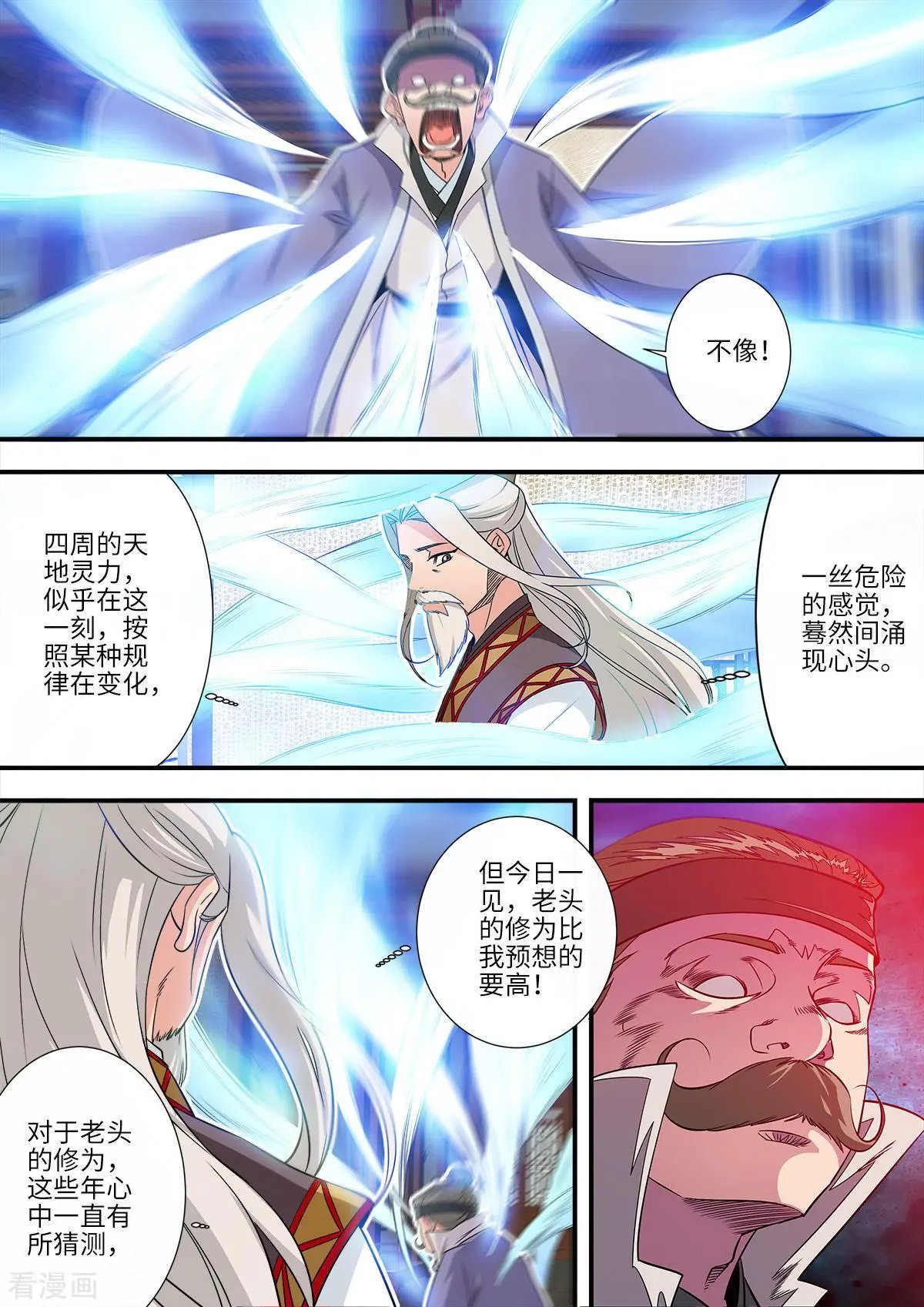 第166话 仙门