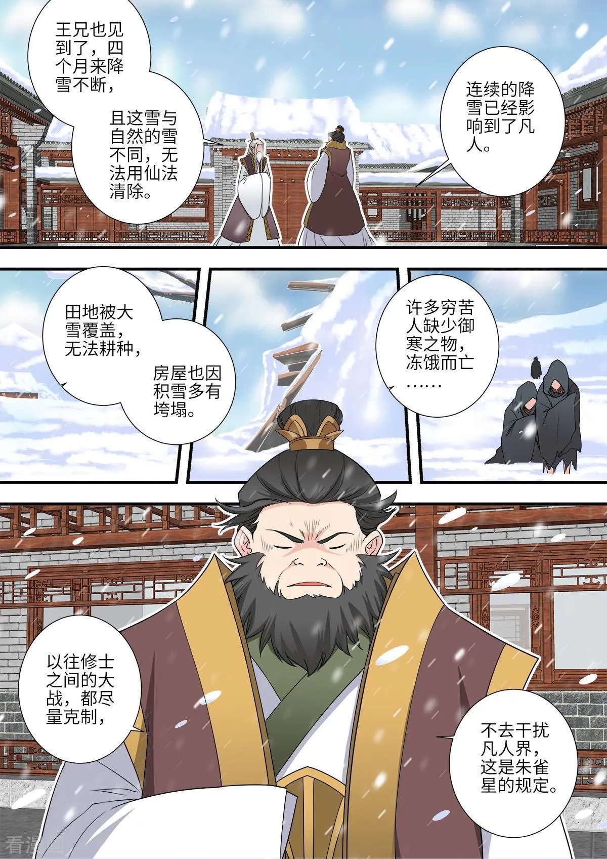 第166话 仙门