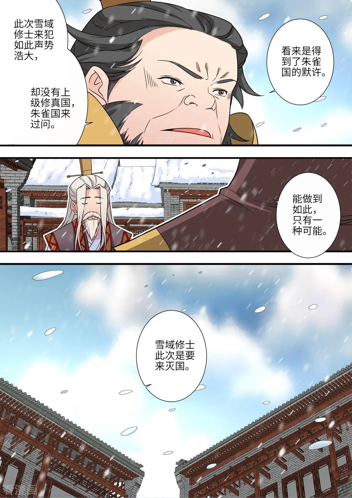第166话 仙门