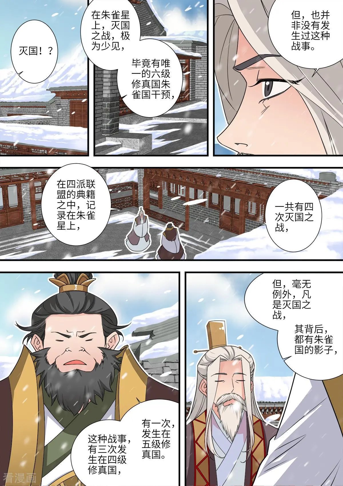 第166话 仙门