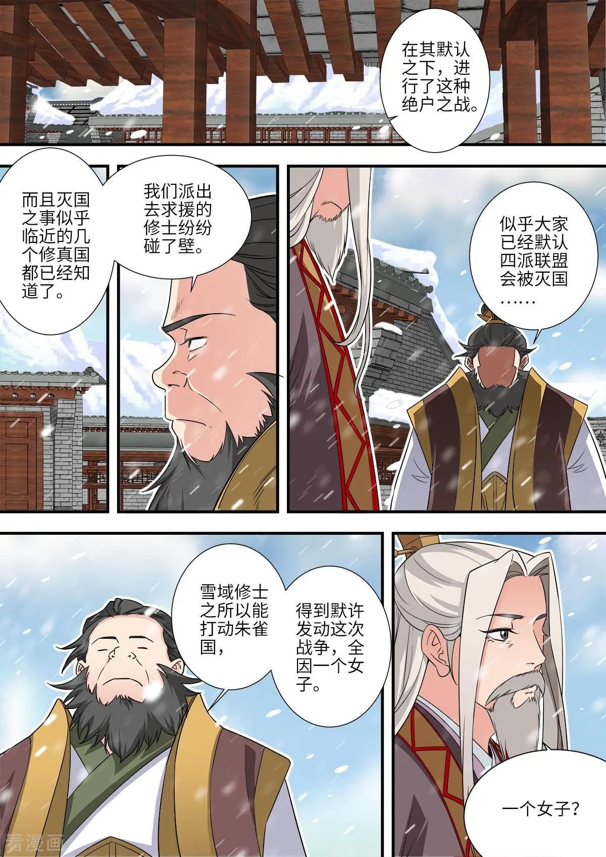 第166话 仙门