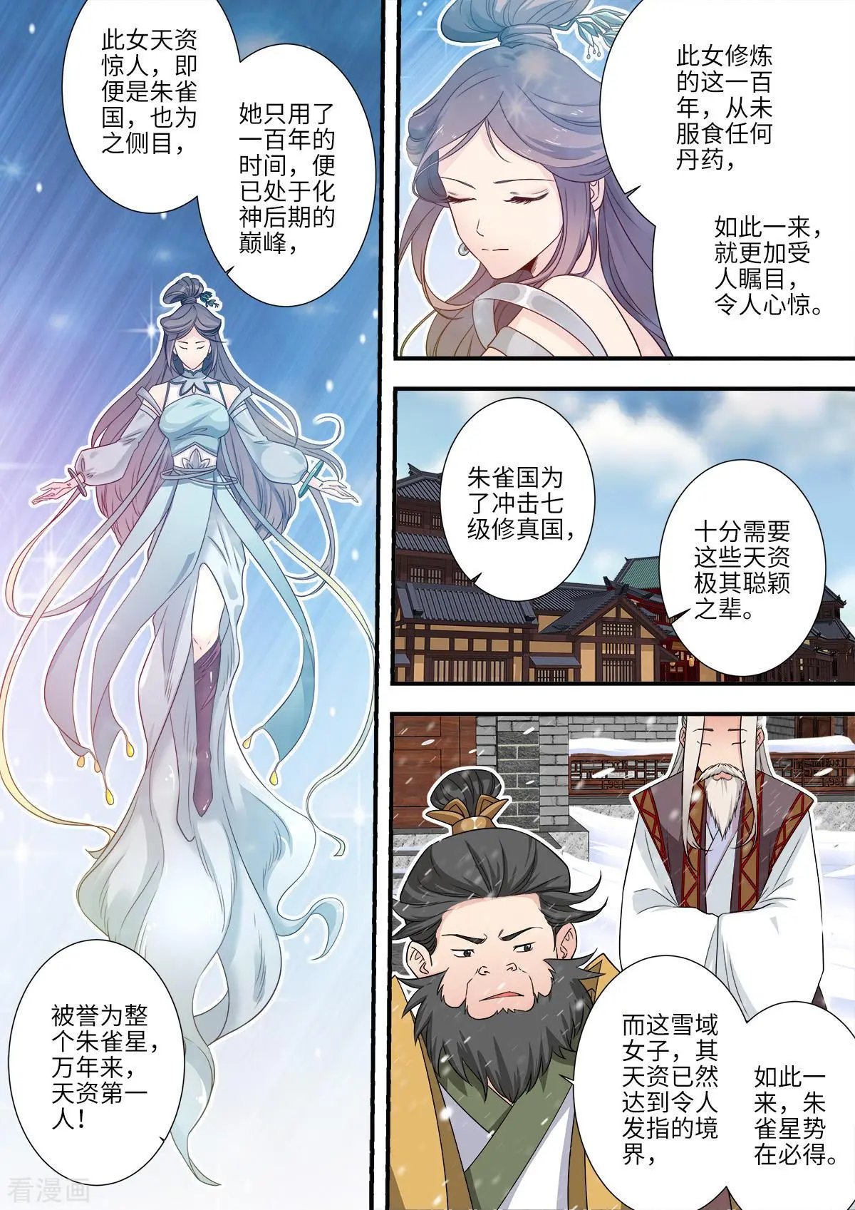 第166话 仙门