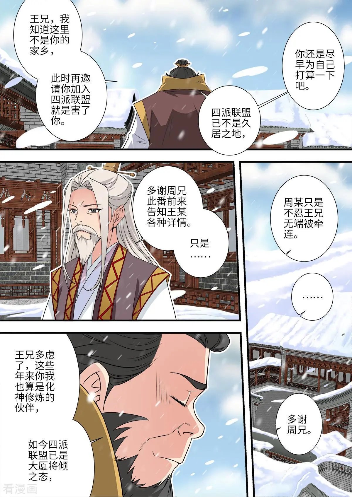 第166话 仙门