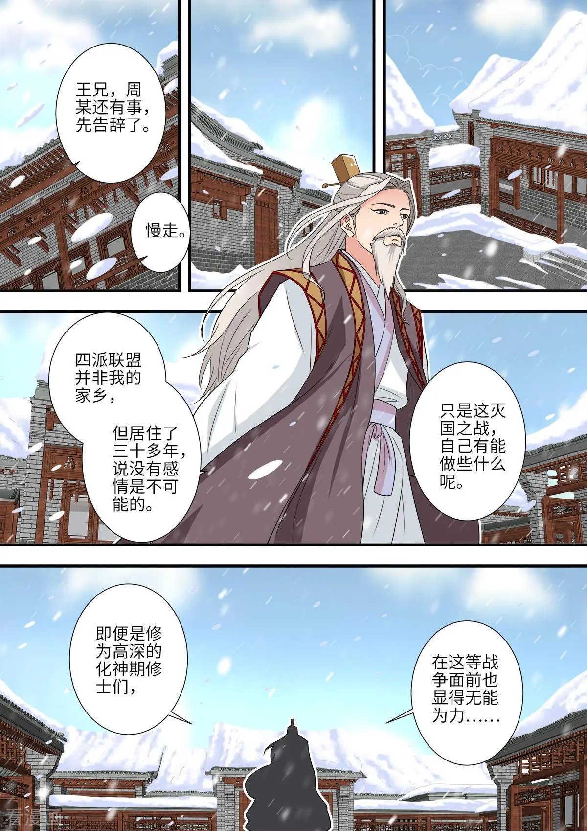 第166话 仙门