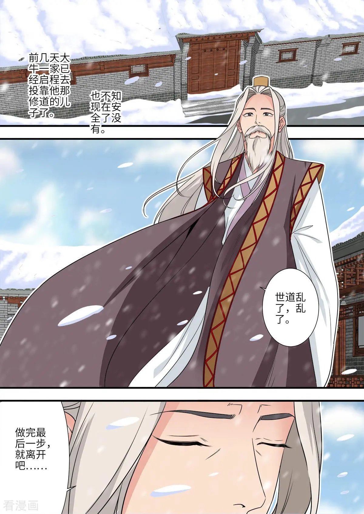 第166话 仙门
