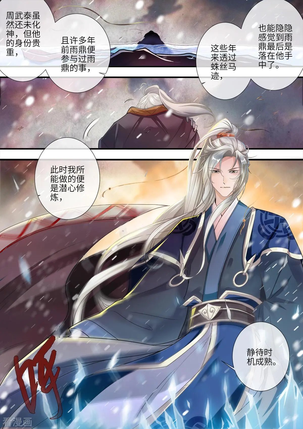 第167话 抢土灵