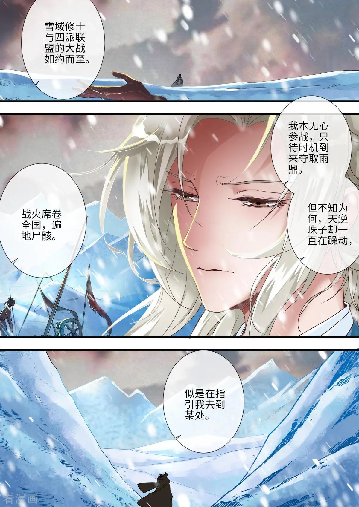 第167话 抢土灵