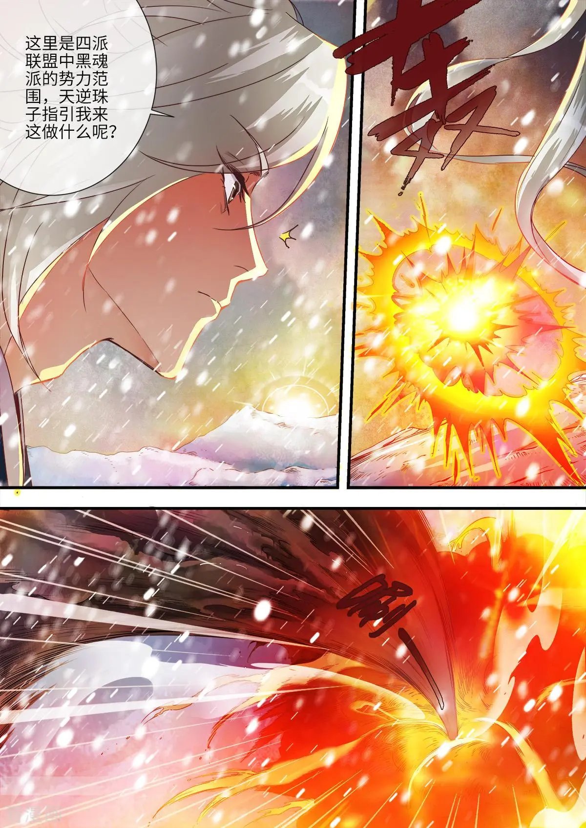 第167话 抢土灵